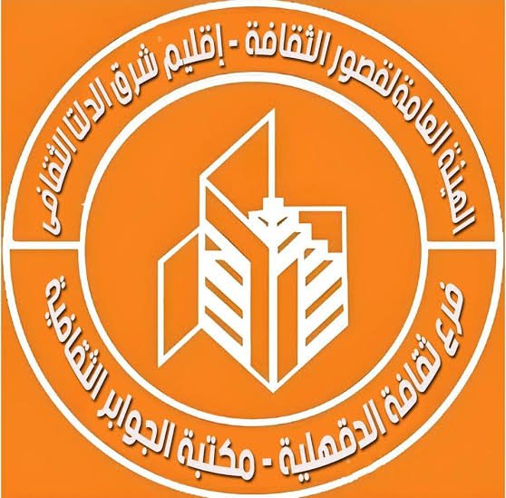 مكتبة الطفل 