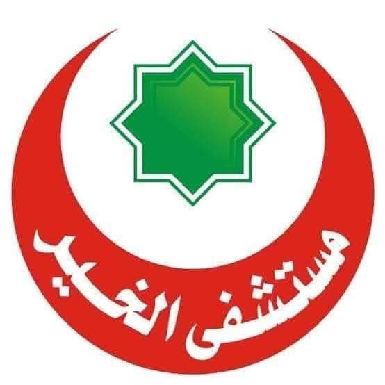 مستشفى الخير 