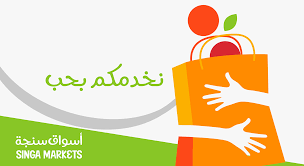 اولاد سنجه - ماركت في ميت سلسيل